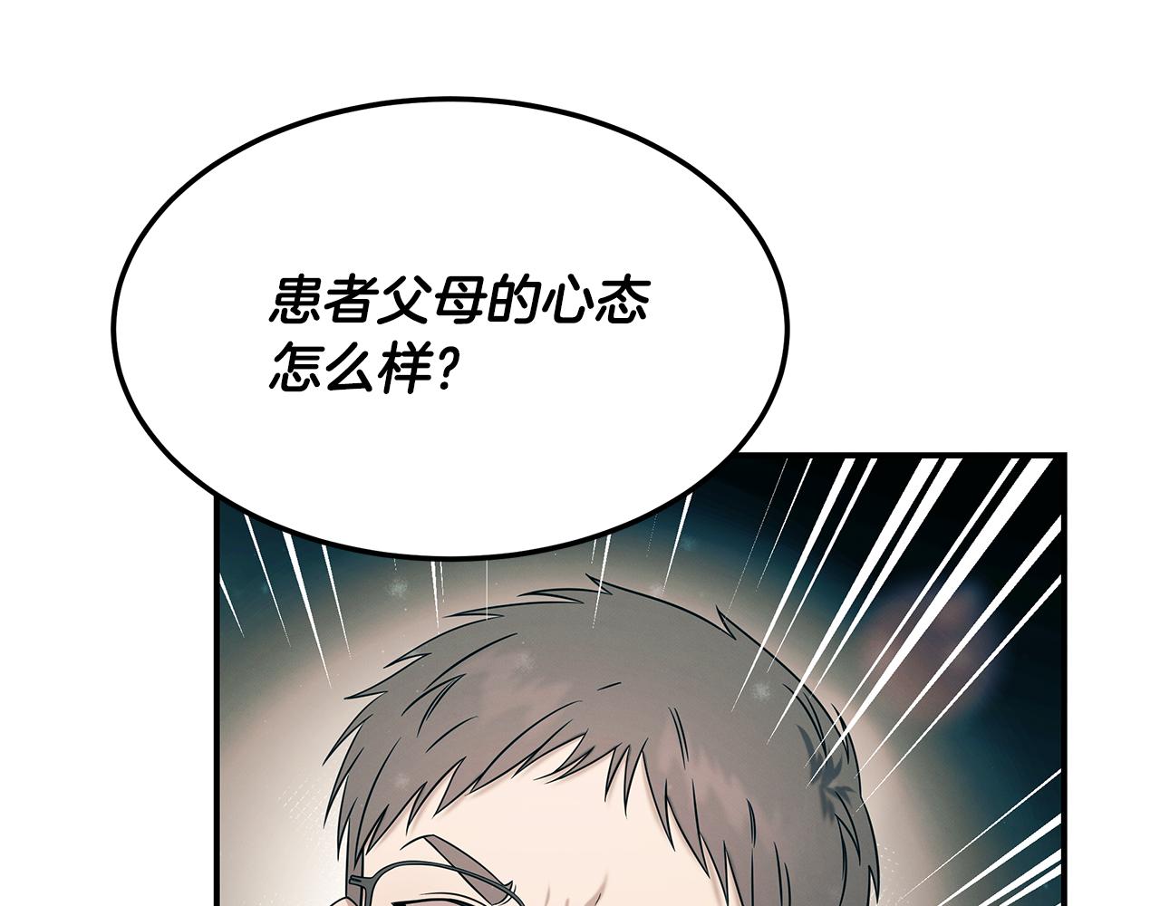 第98话 创造奇迹31