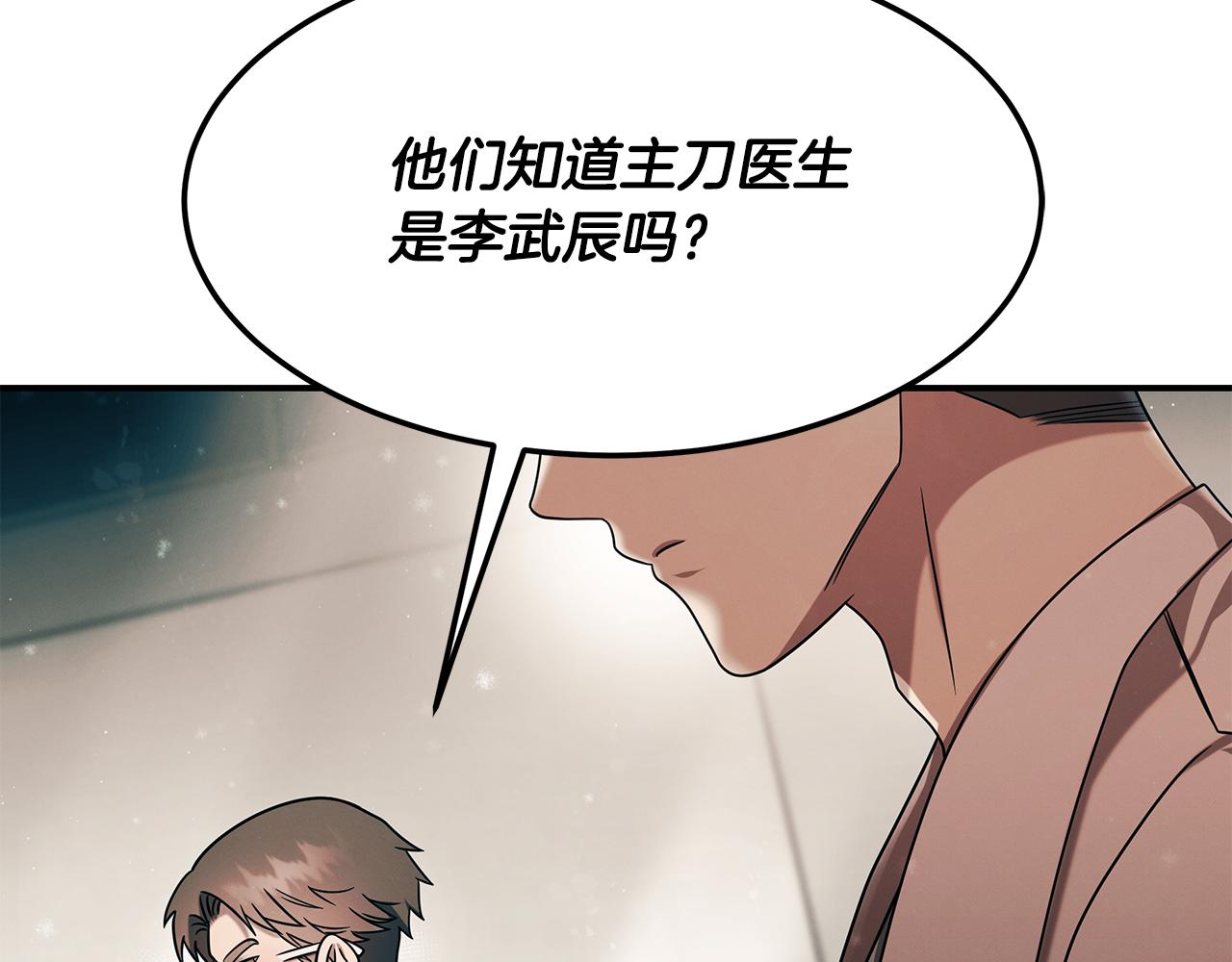 第98话 创造奇迹34
