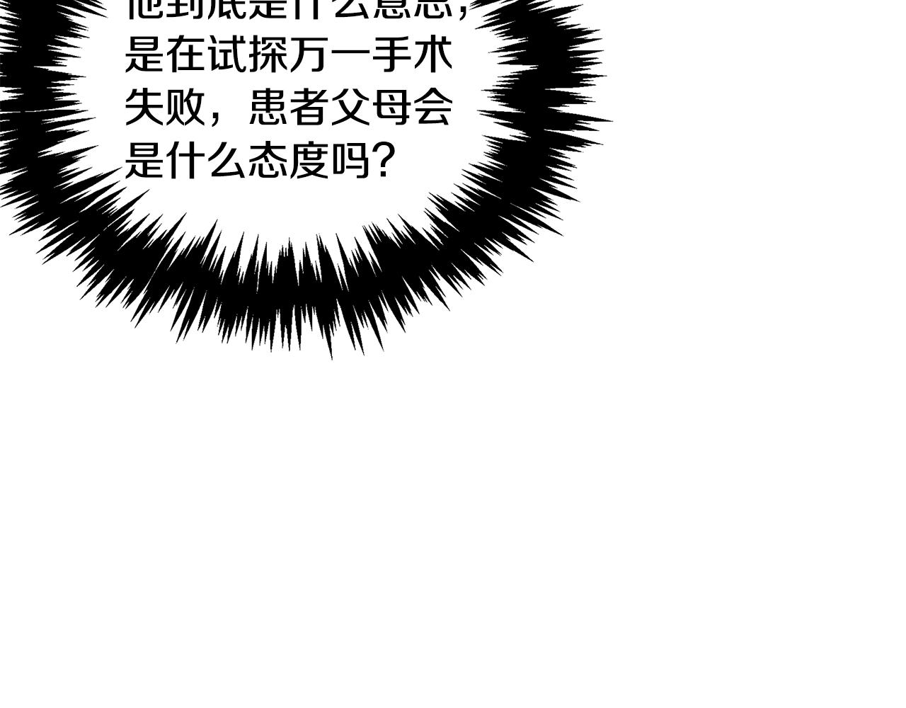 第98话 创造奇迹38
