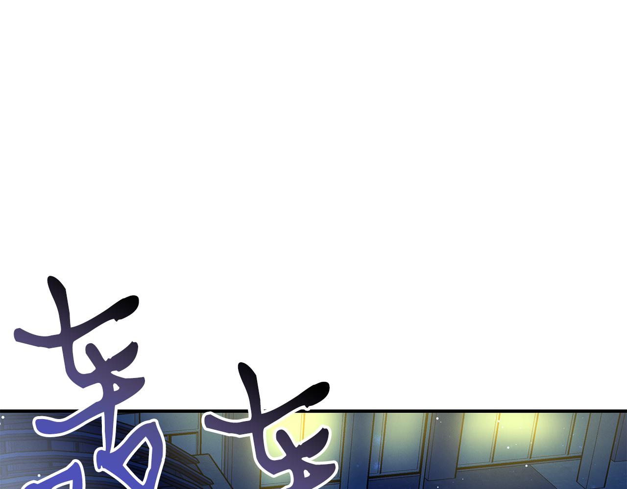 第98话 创造奇迹5