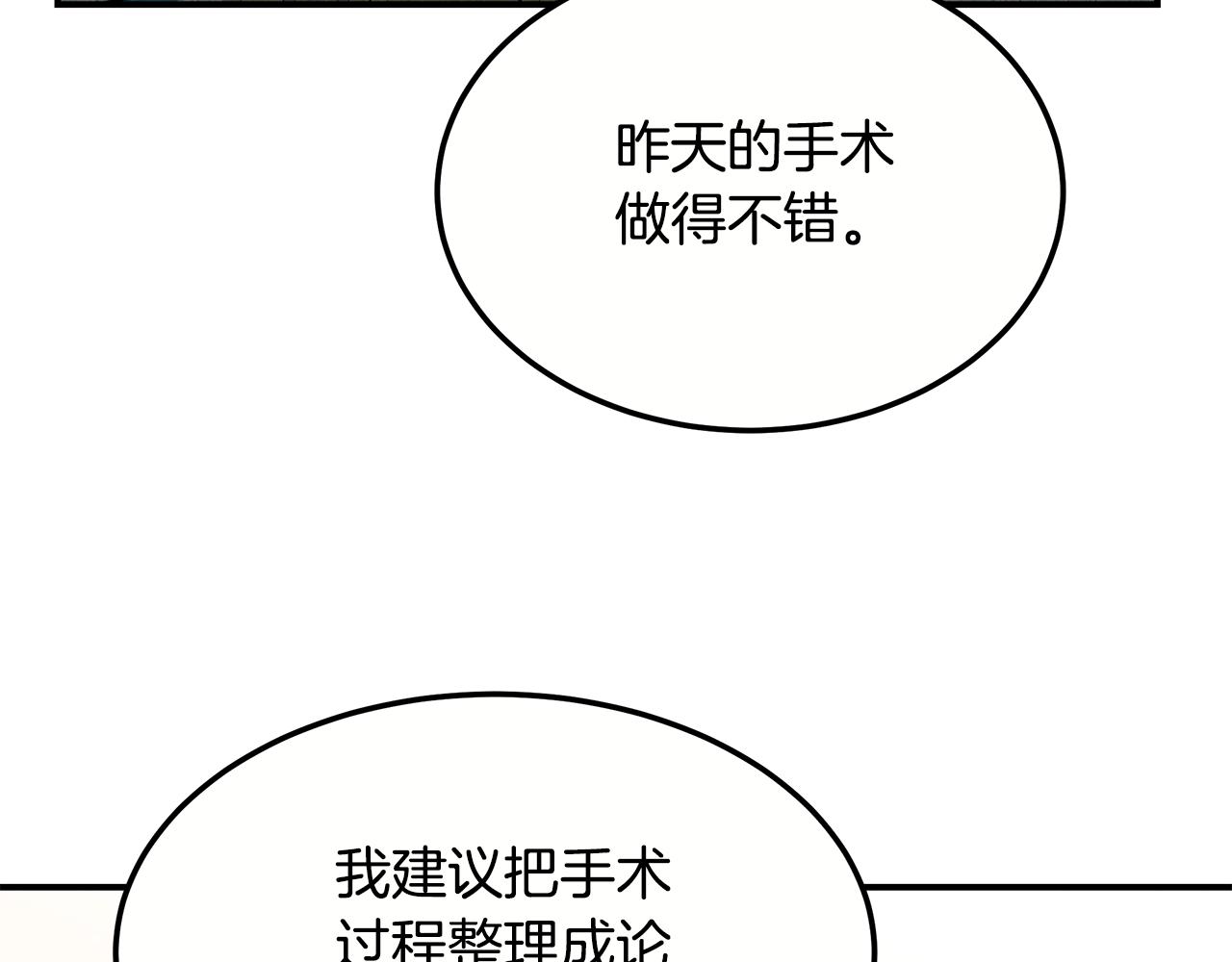 第99话 绝地反击14