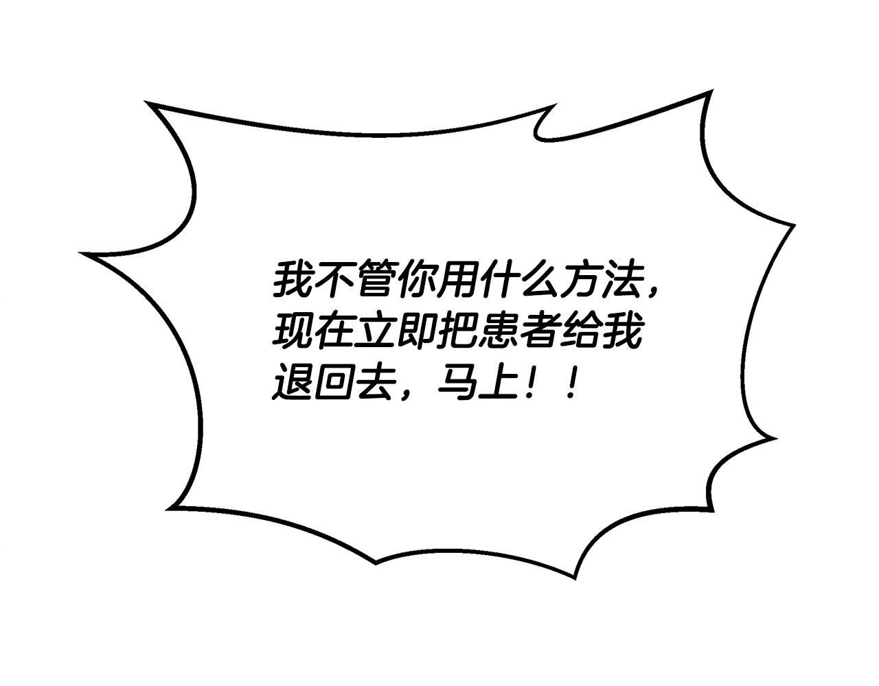 第99话 绝地反击145