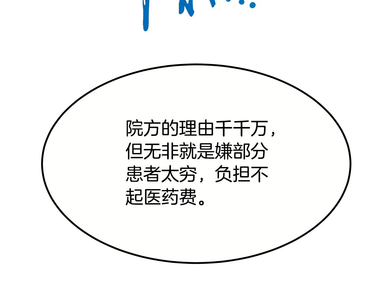 第99话 绝地反击164