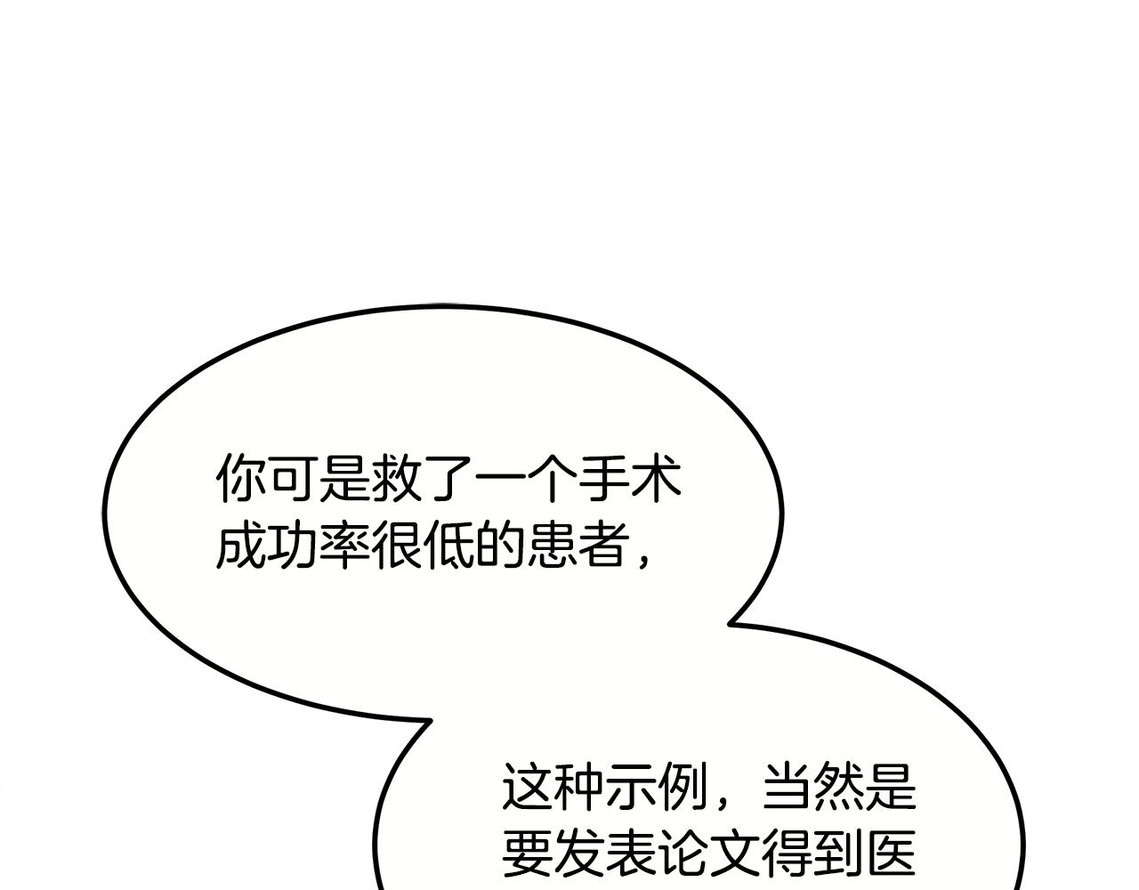 第99话 绝地反击18