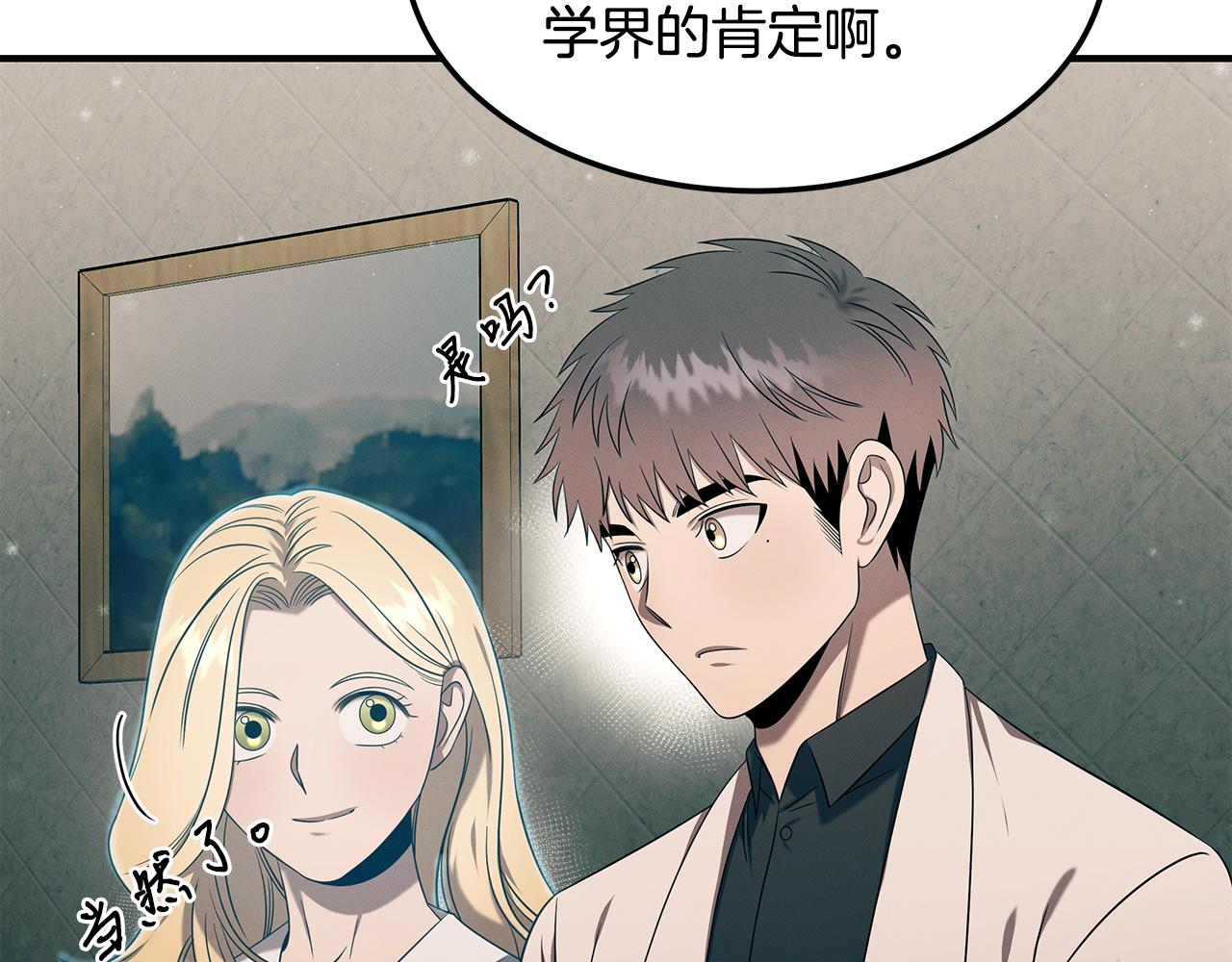 第99话 绝地反击19