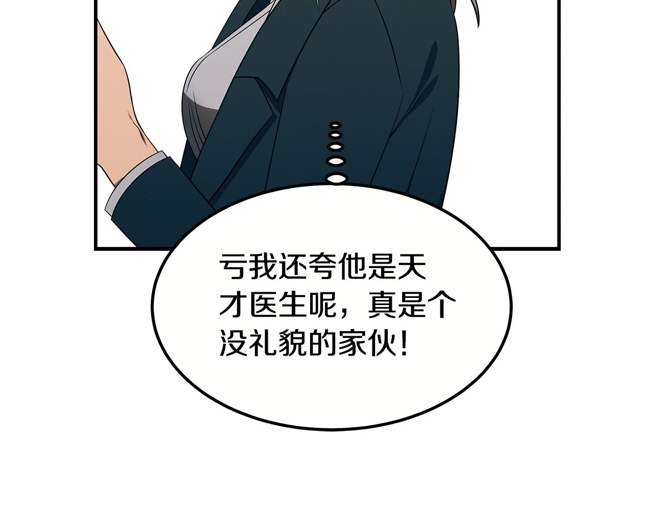 第99话 绝地反击196