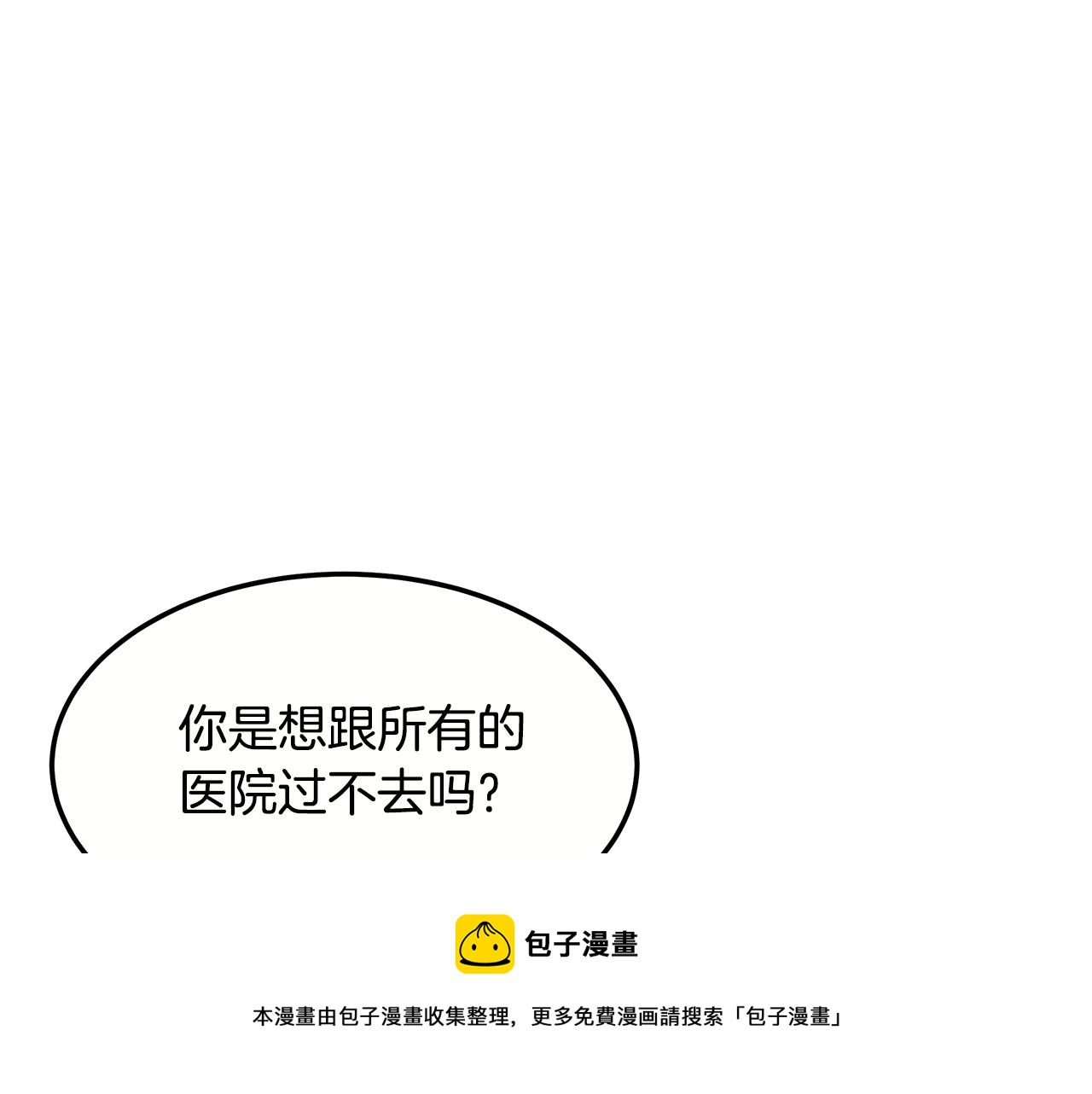 第99话 绝地反击208