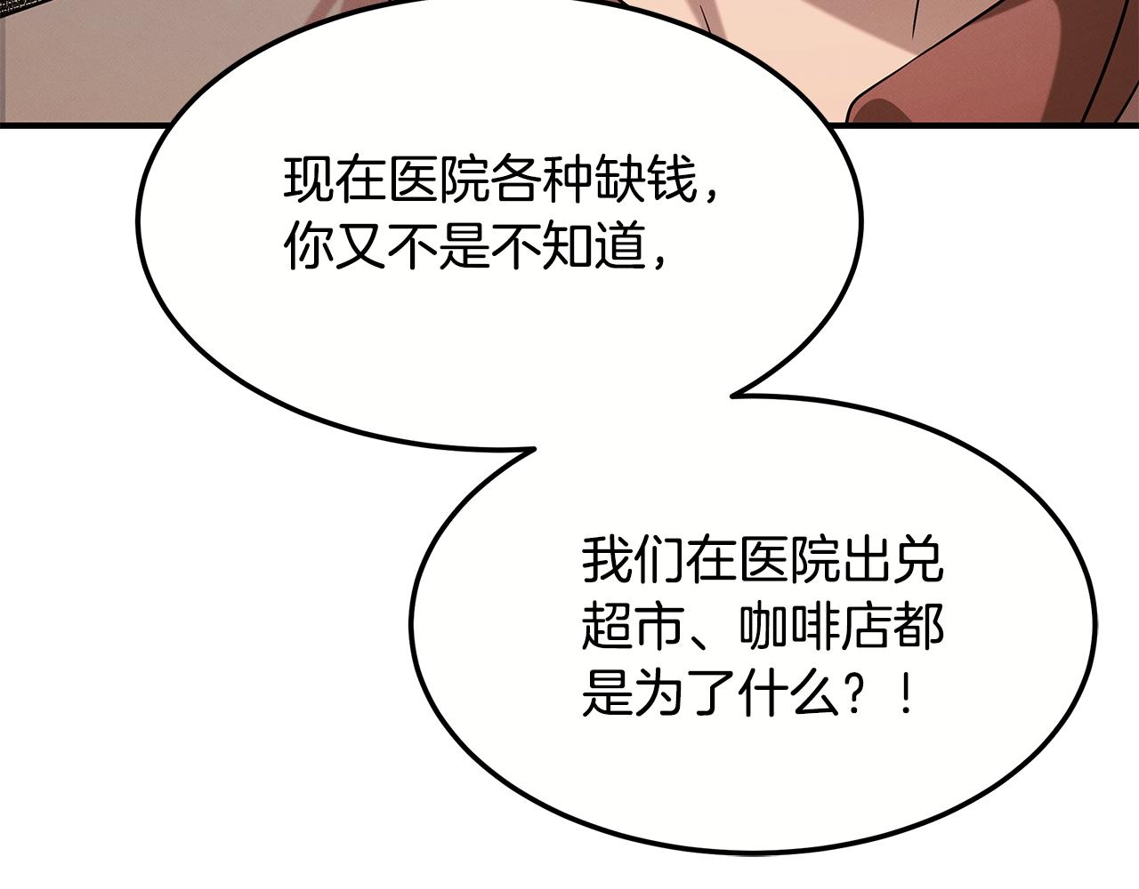 第99话 绝地反击210