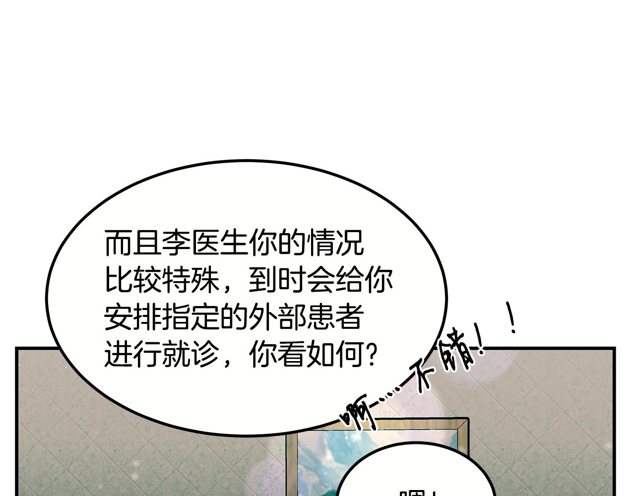 第99话 绝地反击42