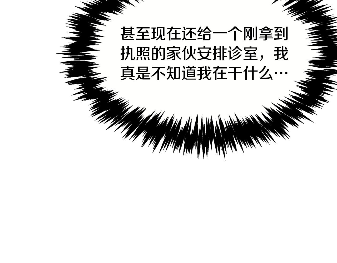第99话 绝地反击70