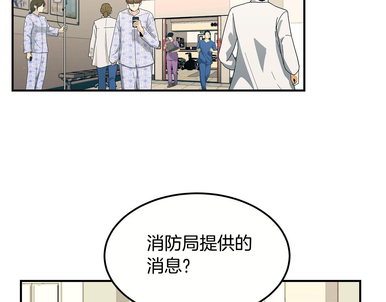 第99话 绝地反击94