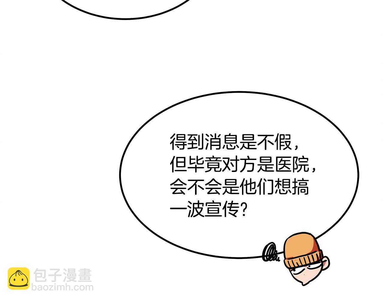 第99话 绝地反击96