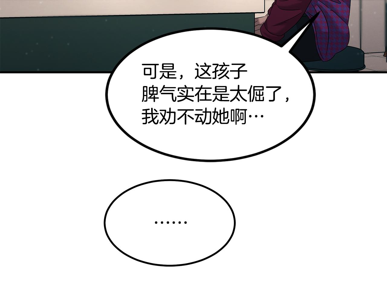 第106话 免费门诊102