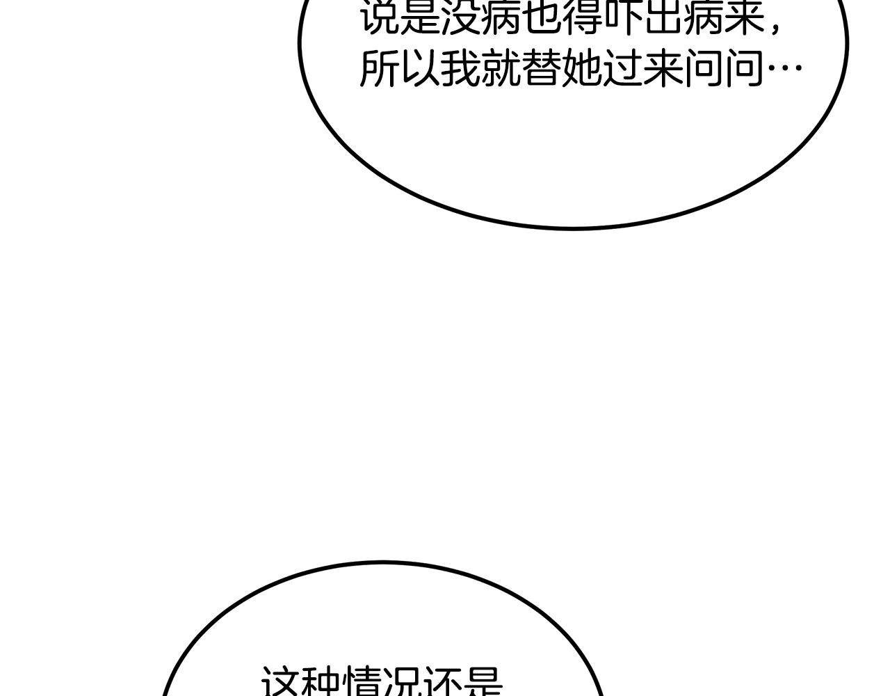 第106话 免费门诊104