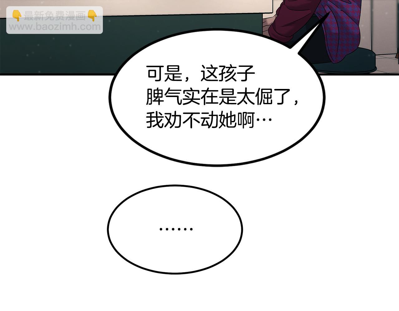 第106话 免费门诊106