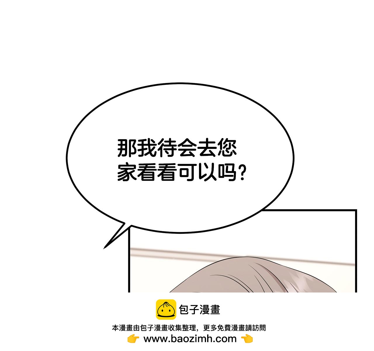 第106话 免费门诊107