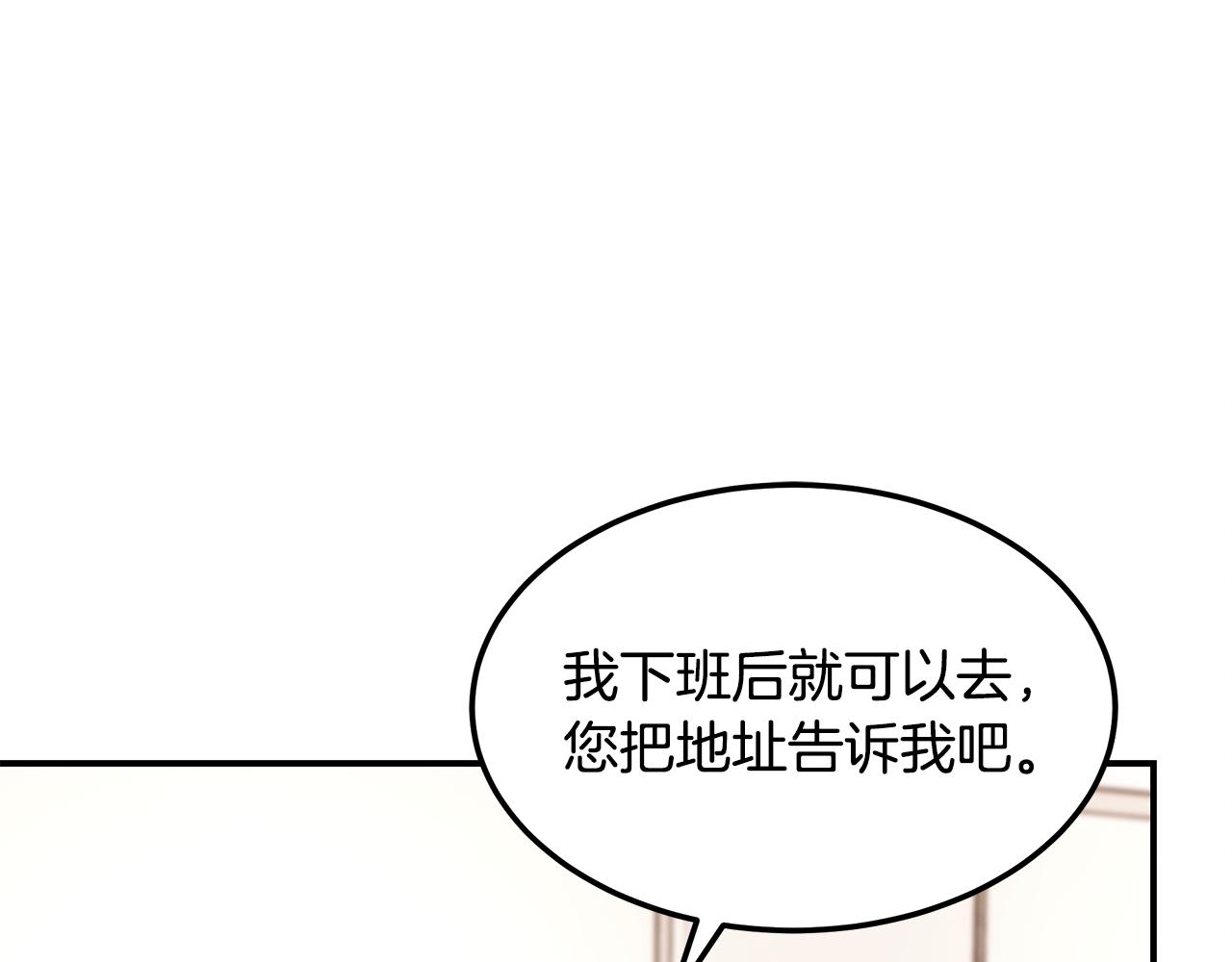 第106话 免费门诊110