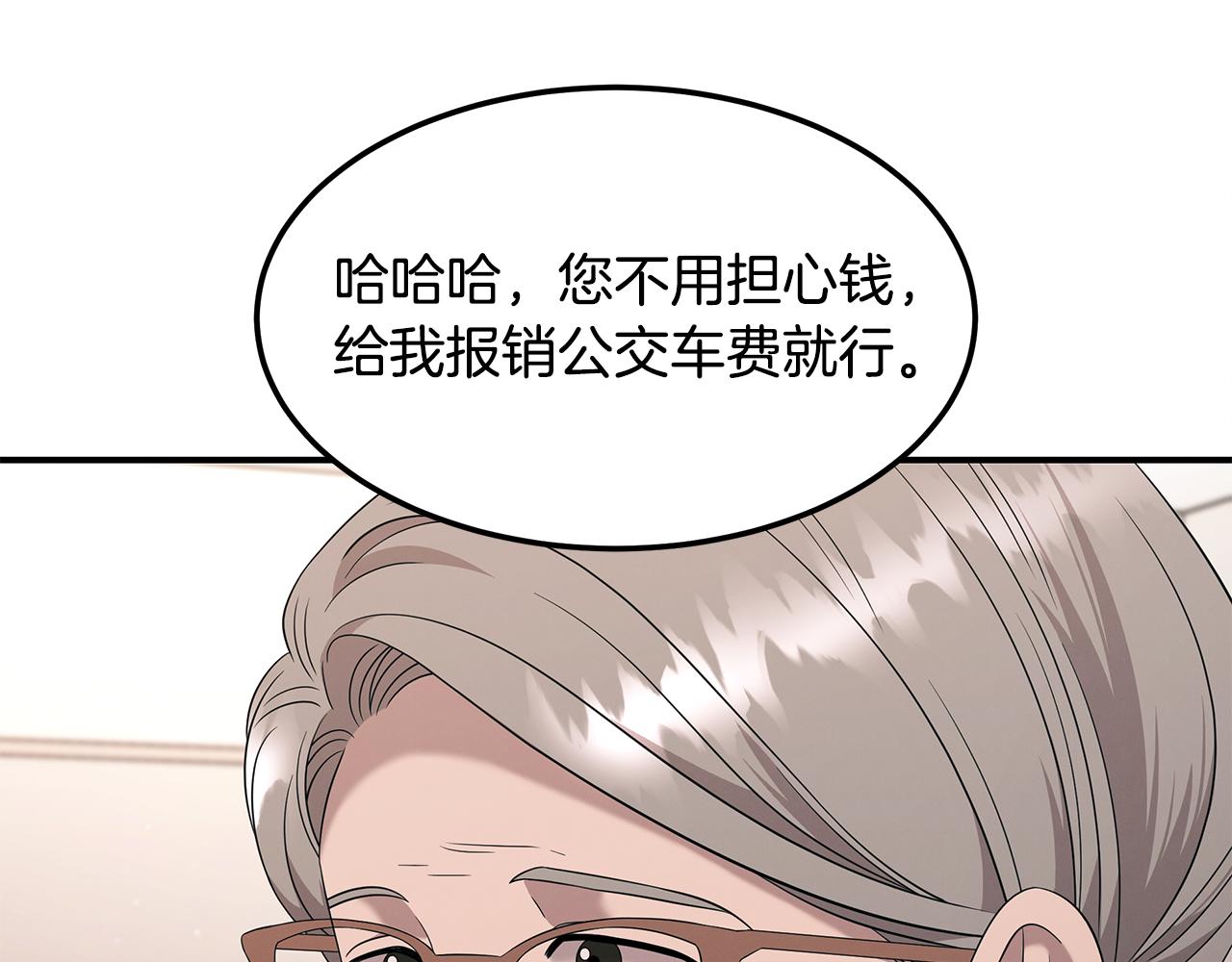 第106话 免费门诊113