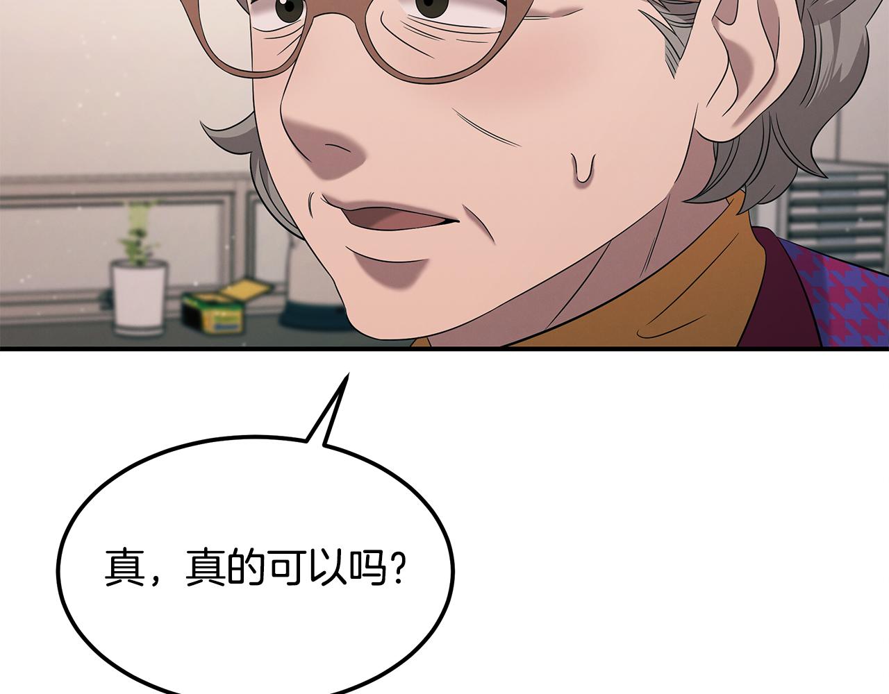 第106话 免费门诊114