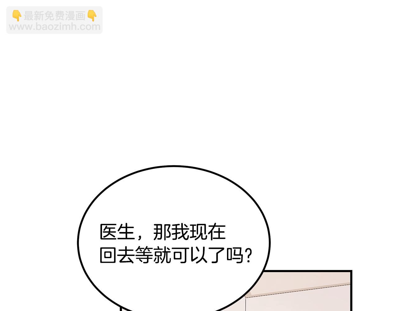 第106话 免费门诊118