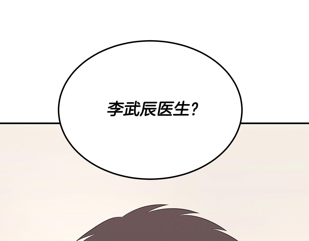 第106话 免费门诊121