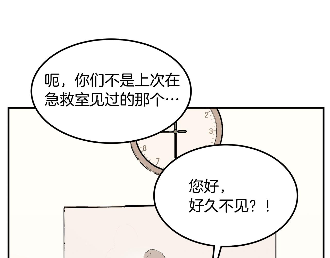 第106话 免费门诊125