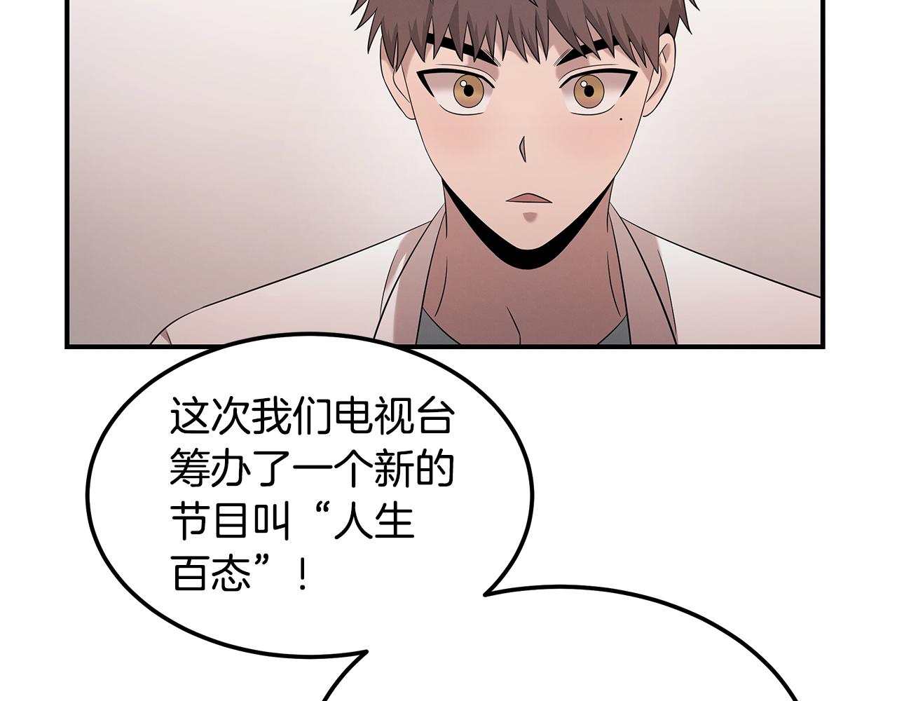 第106话 免费门诊129