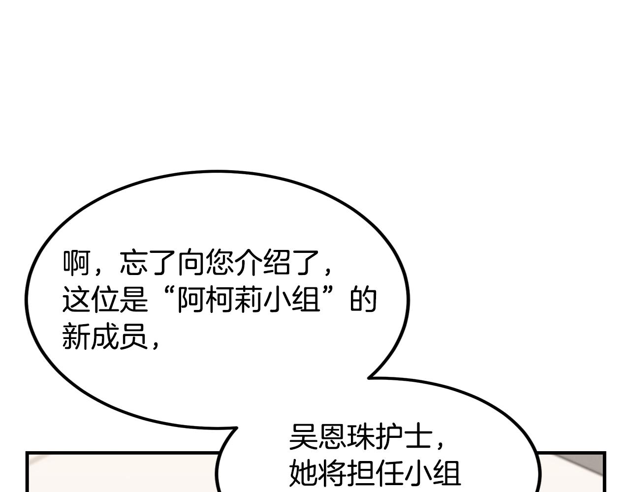第106话 免费门诊13