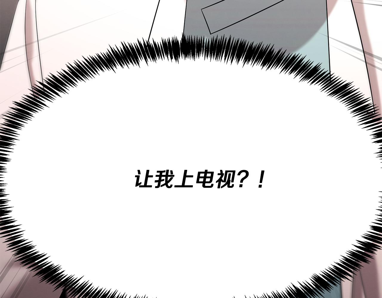 第106话 免费门诊133