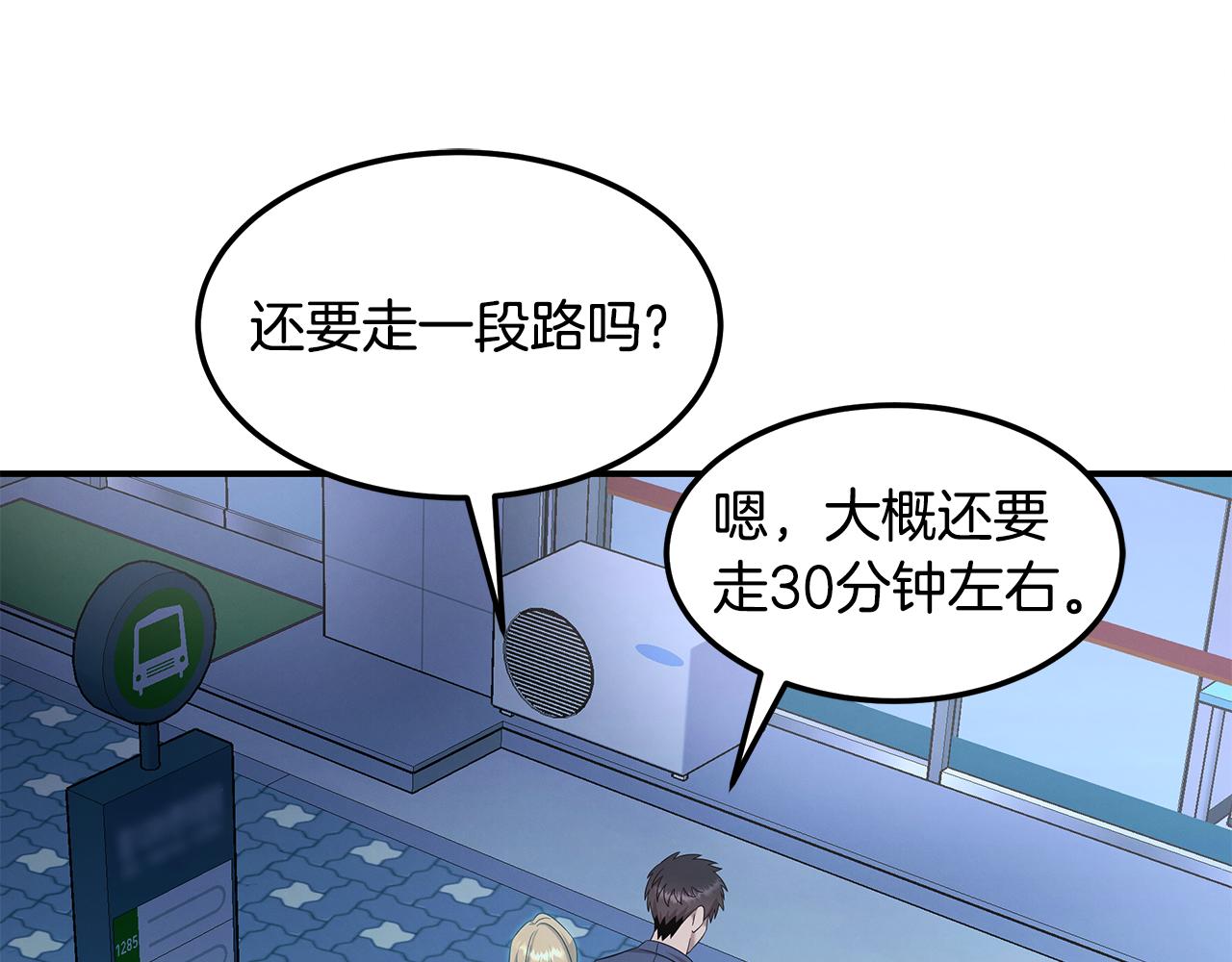 第106话 免费门诊140