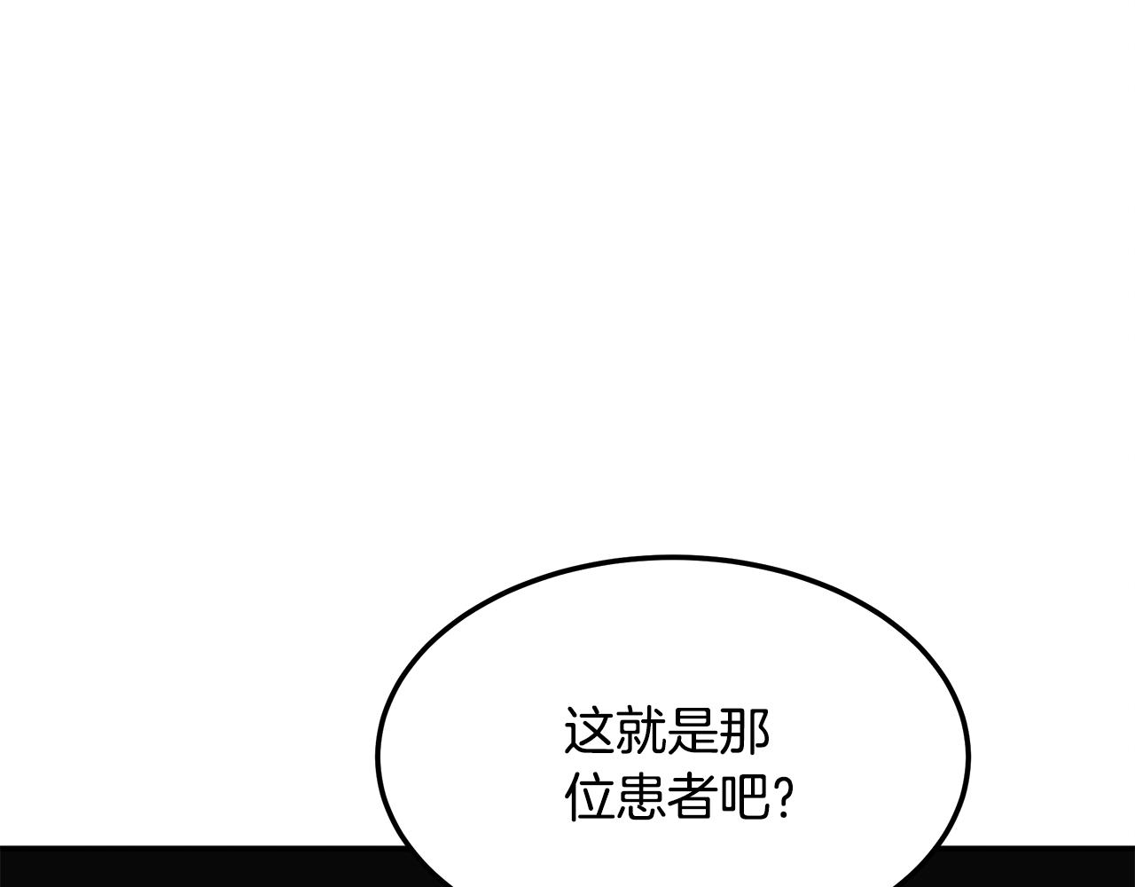 第106话 免费门诊156