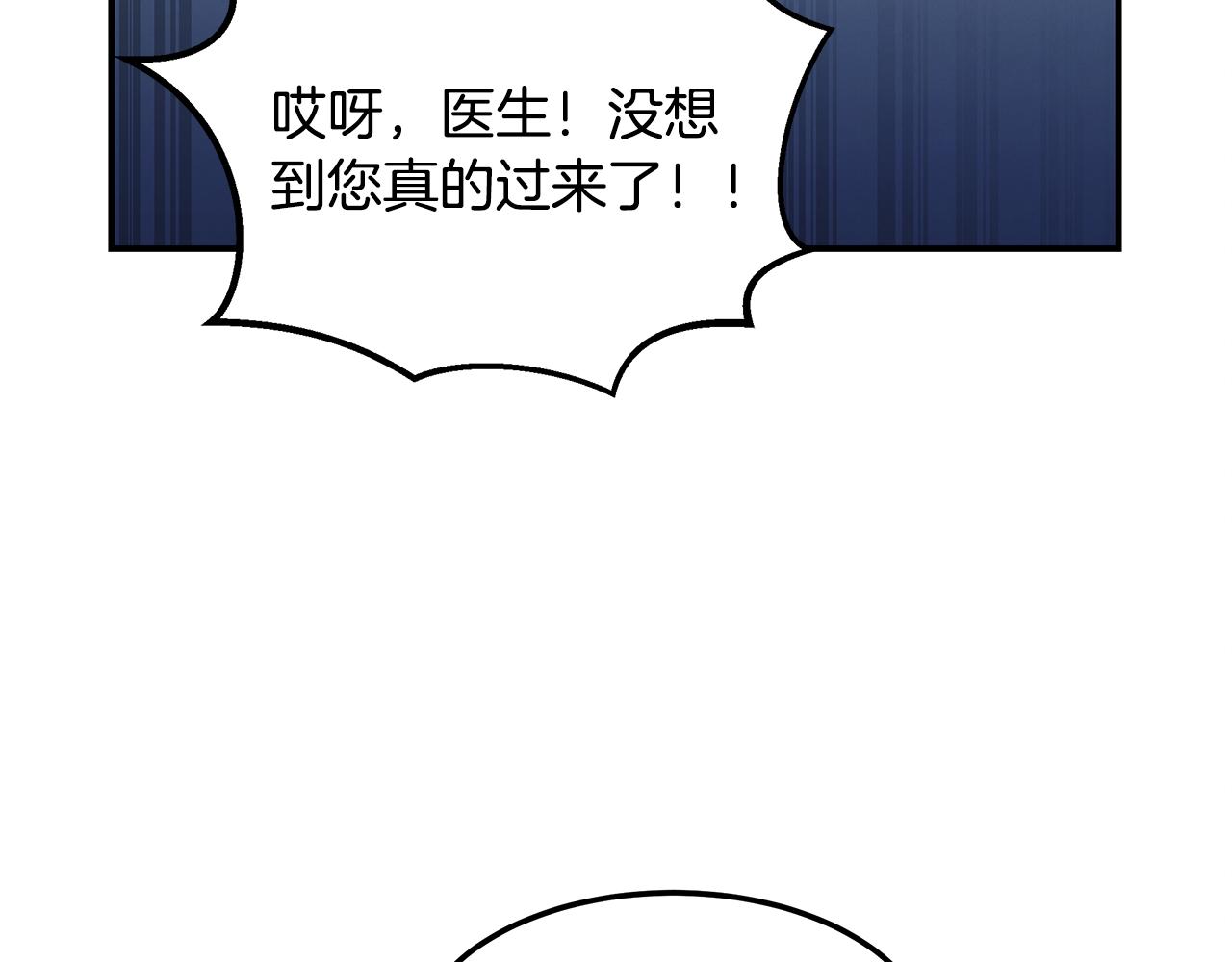 第106话 免费门诊165