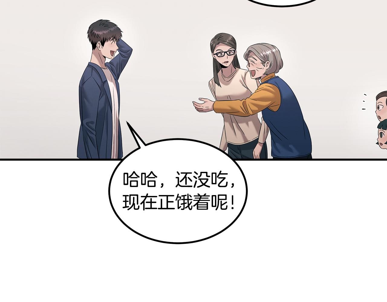 第106话 免费门诊170