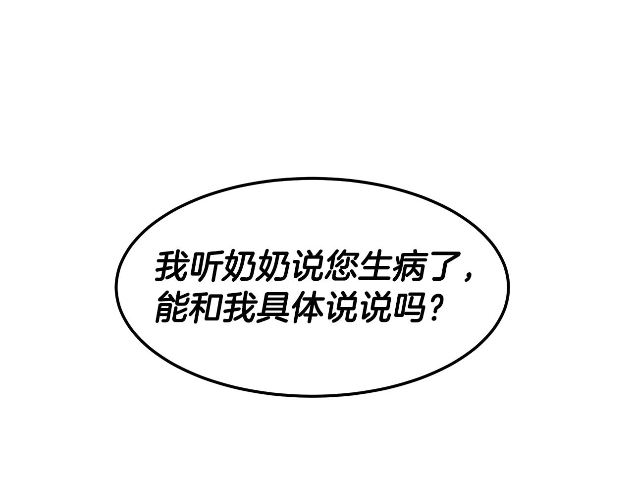 第106话 免费门诊174