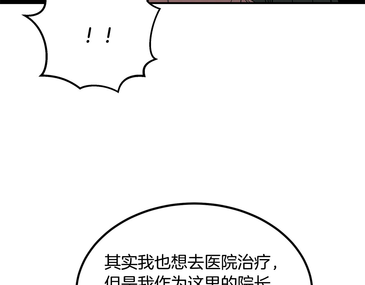 第106话 免费门诊176