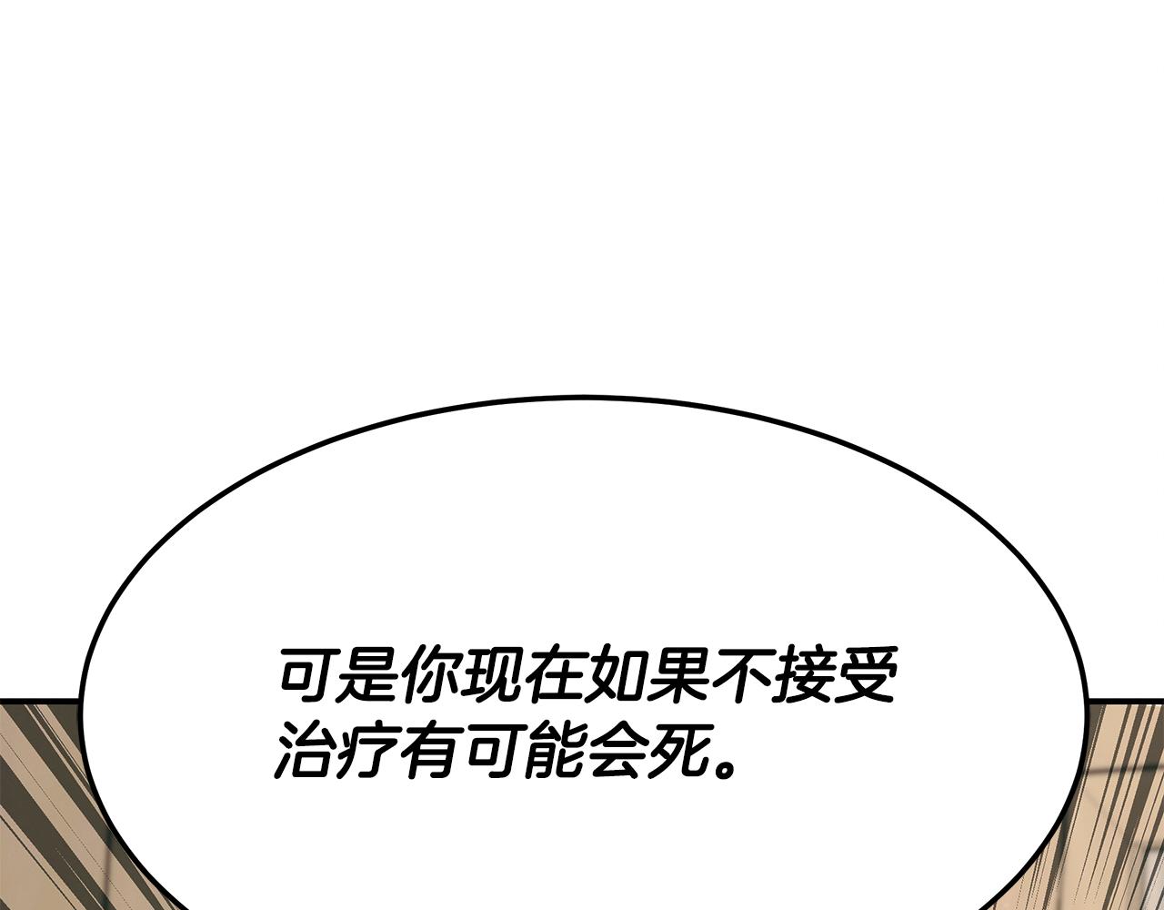 第106话 免费门诊184