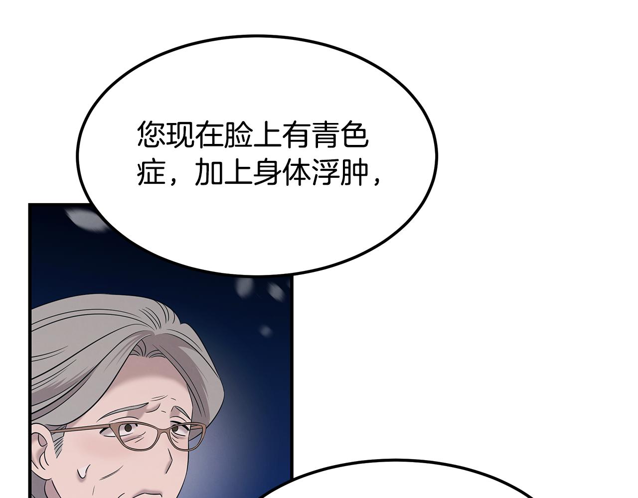 第106话 免费门诊188