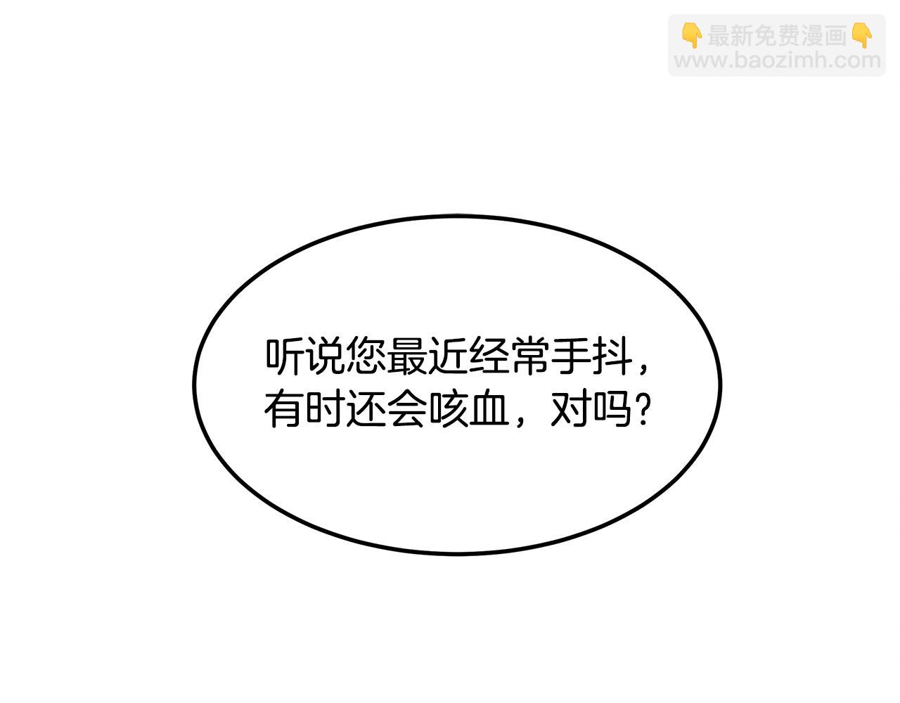 第106话 免费门诊195