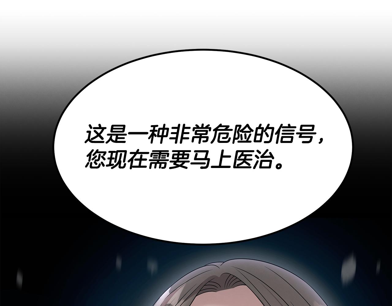 第106话 免费门诊196
