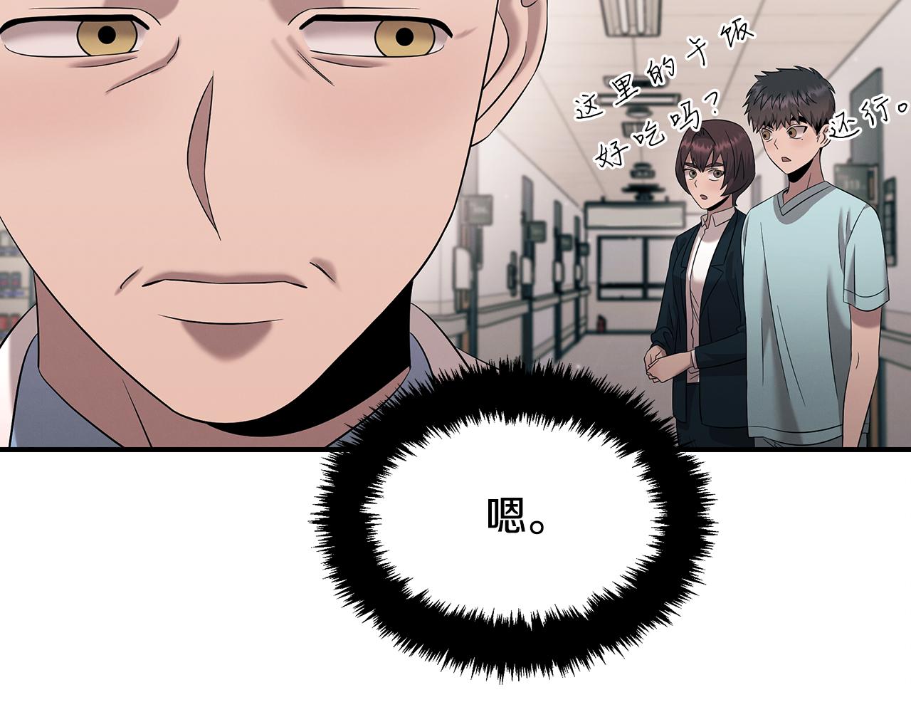 第106话 免费门诊23