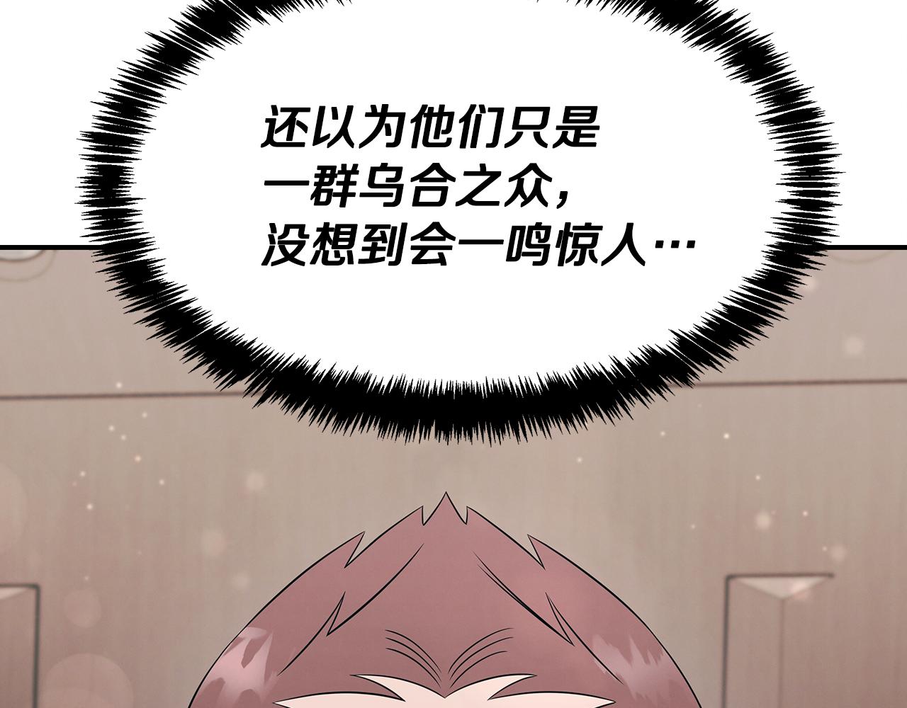 第106话 免费门诊28