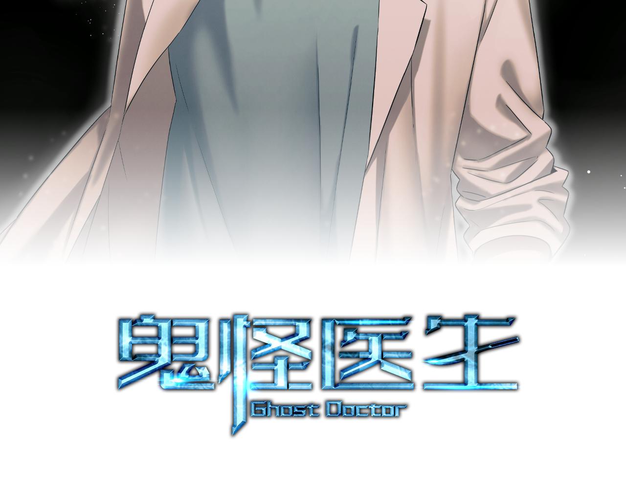 第106话 免费门诊32