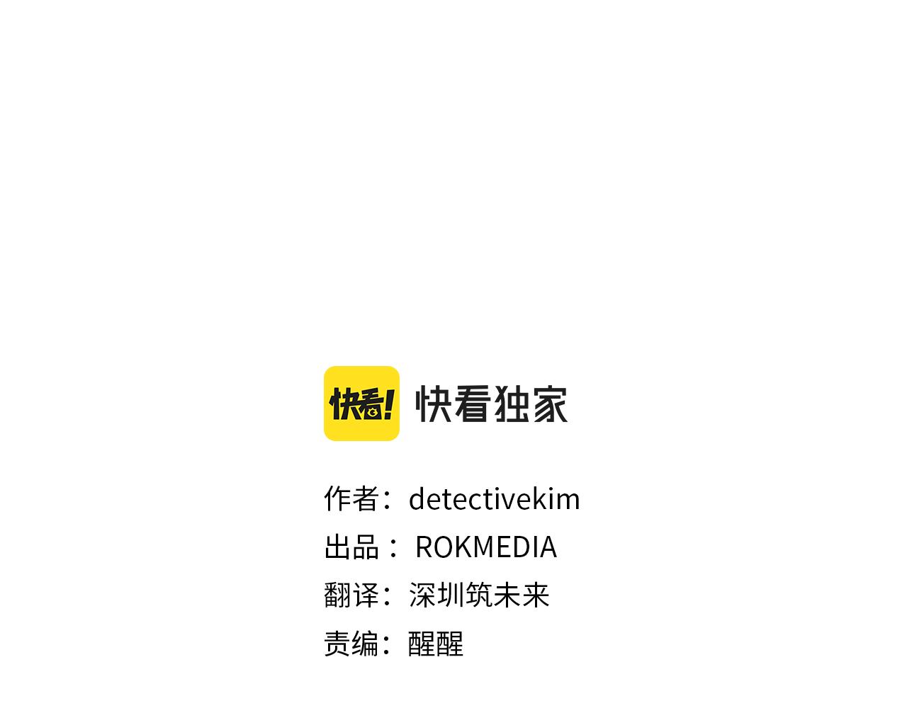 第106话 免费门诊33