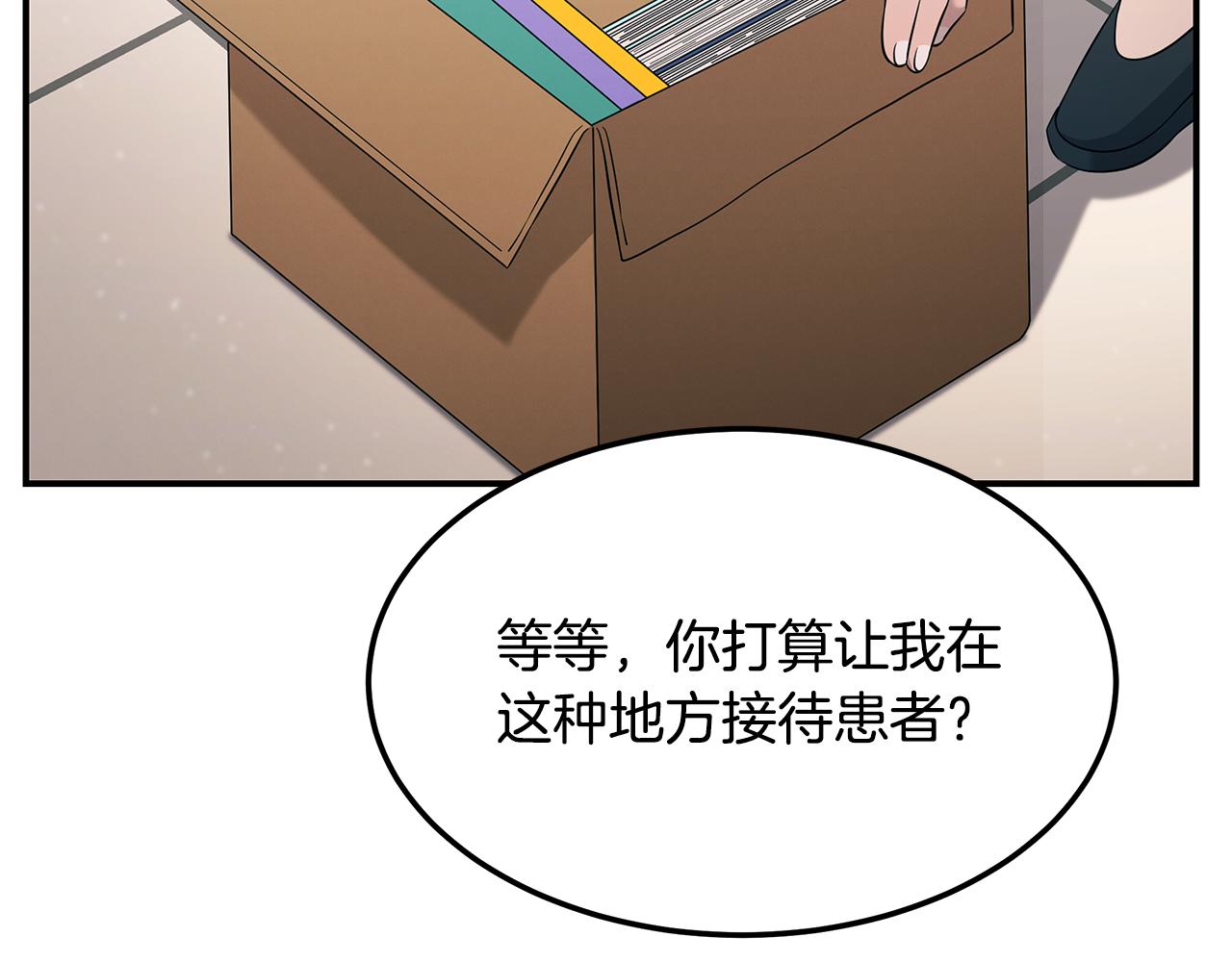 第106话 免费门诊36