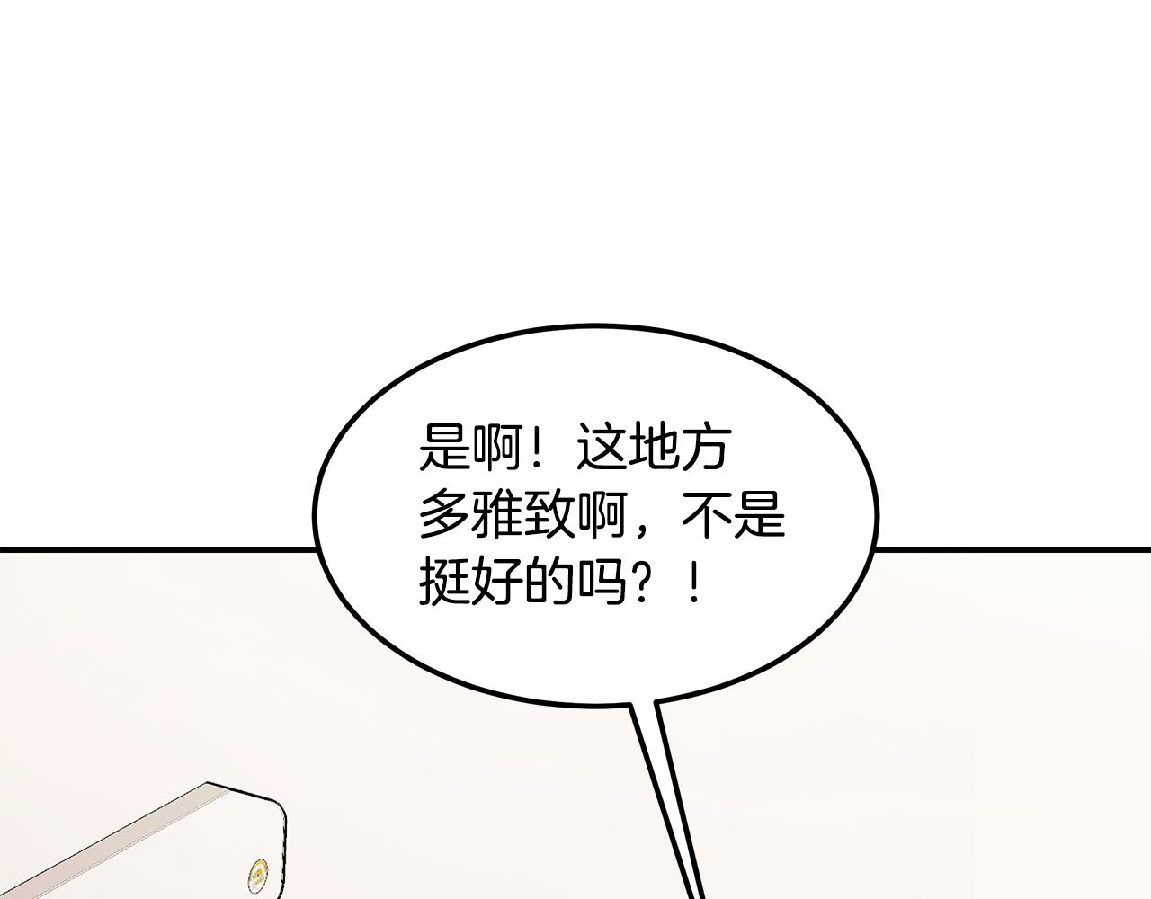第106话 免费门诊37