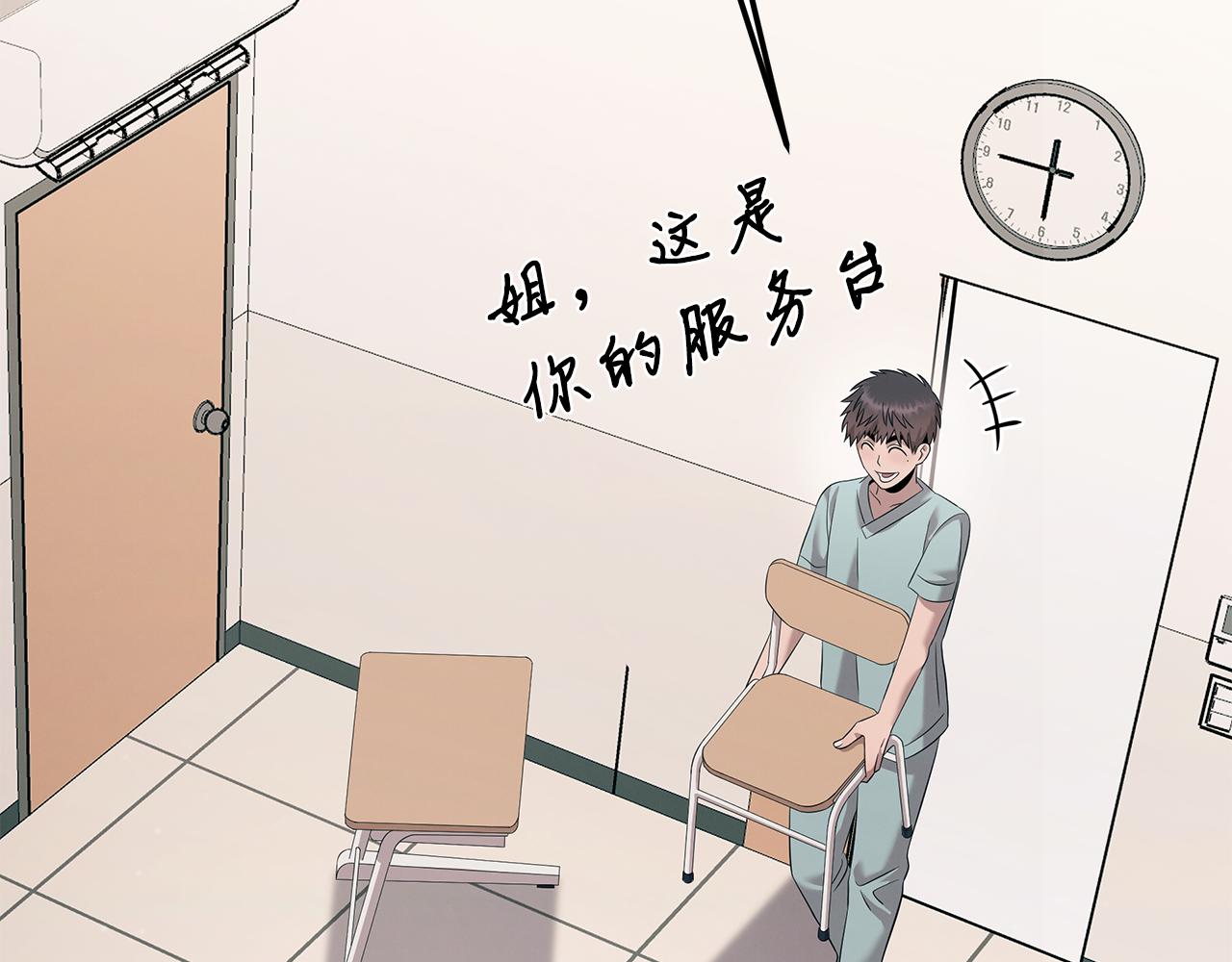 第106话 免费门诊38
