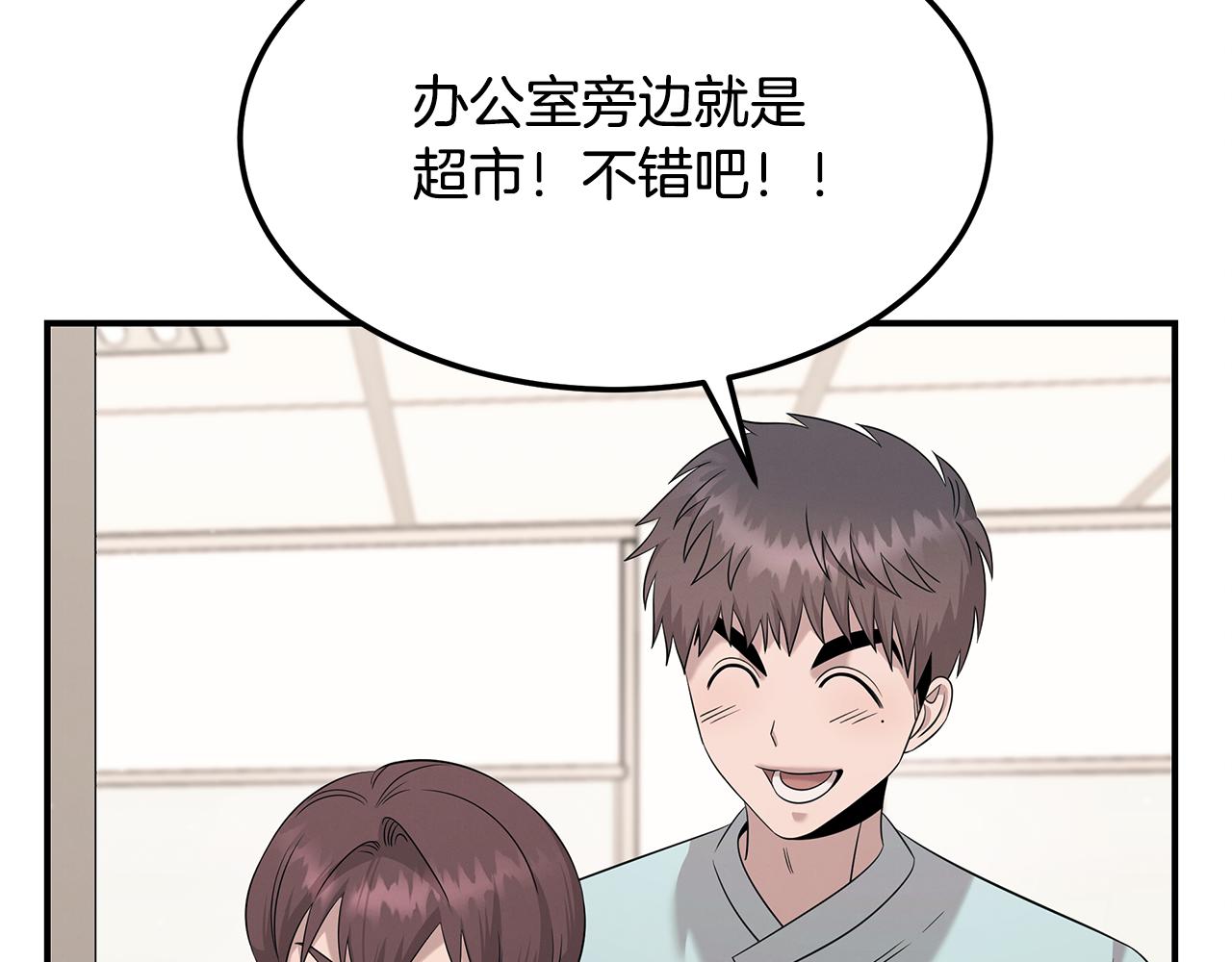 第106话 免费门诊46