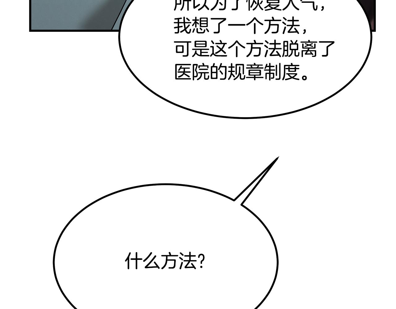 第106话 免费门诊58