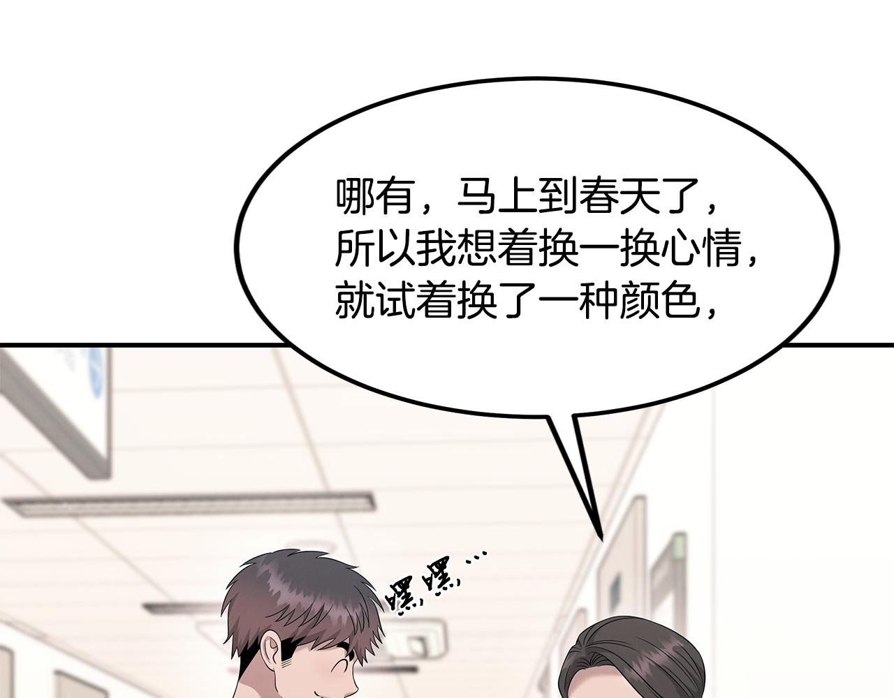 第106话 免费门诊6