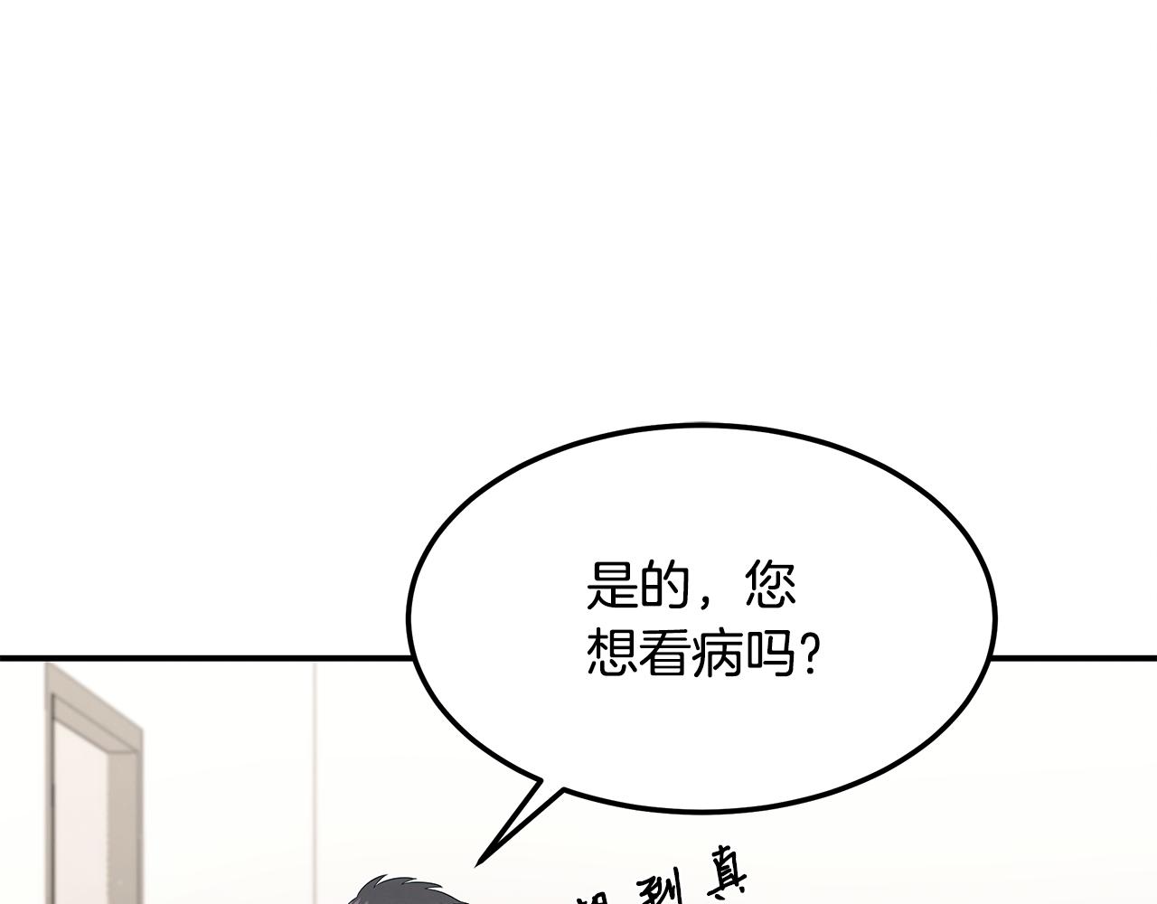 第106话 免费门诊82